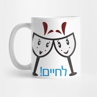 Hebrew l'chaim greeting. Two cartoon wine glasses Mug